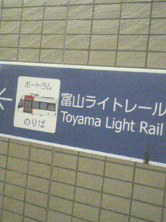 ライトレール