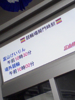 開場時間