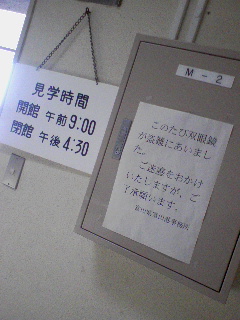 見学時間