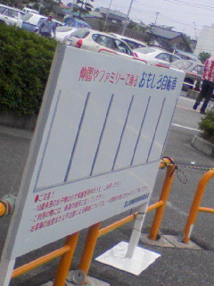 おもしろ自転車