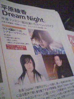 平原綾香 Dream Night