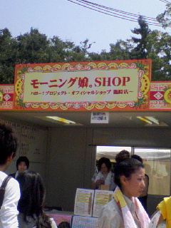 生写真売り場