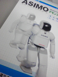 ASIMO