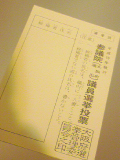 大阪選挙区分