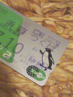 Suica
