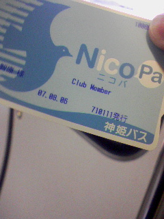NicoPa