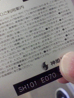 NicoPa その２
