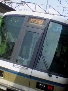 みやこ路快速