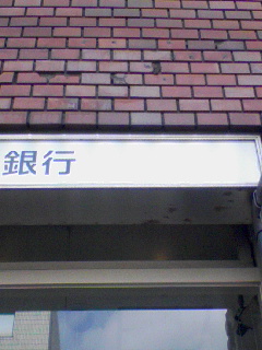 ICカード貧乏