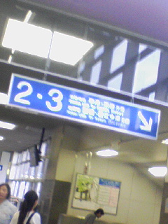 10番から２番へ