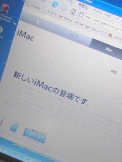 新型iMac