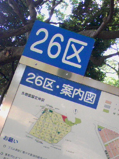 26区