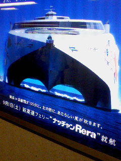 ナッチャンRena