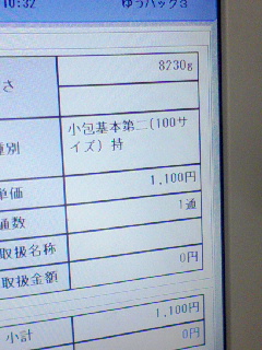ポイ捨て
