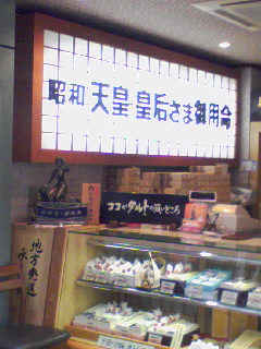 ご用命な店