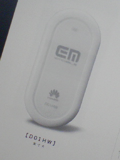 EMOBILE