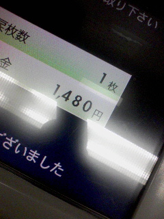 1480円