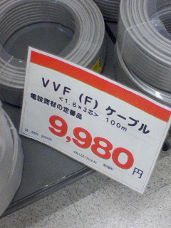 VVFケーブル