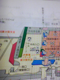 新大阪駅