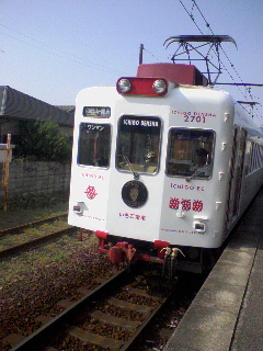 いちご電車