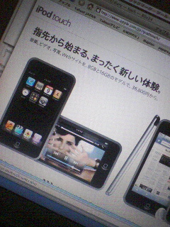 iPod touch