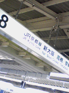 次の行き先