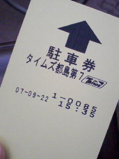 そろそろ退却