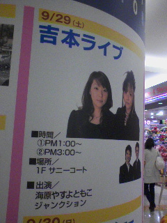 やすよともこ