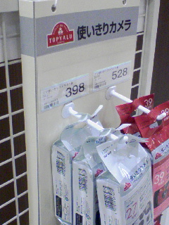 カメラのフィルム