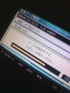 MP3ファイルコピー