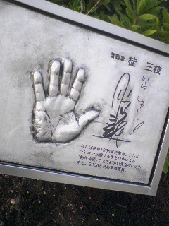いらっしゃーい
