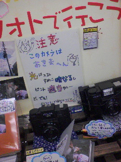 カメラのキタムラ
