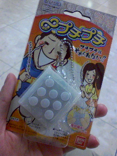 むげんプチプチ