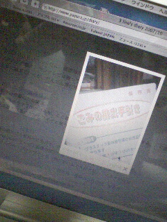 三行日記画像表示