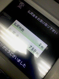 750円