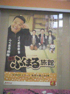 ふくまる旅館