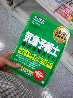 目指せ今出東二