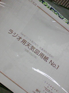 ラジオ用天気図用紙