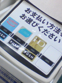 対応ICカード