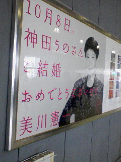 うの結婚
