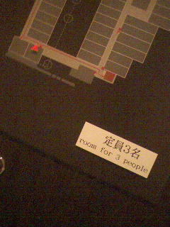 定員３名