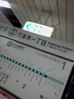 行動開始