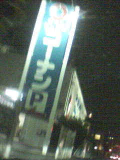 コーナン