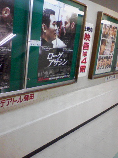 映画館