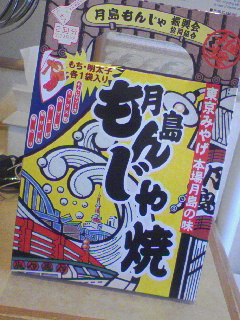 土産物１