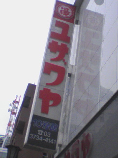 活動開始