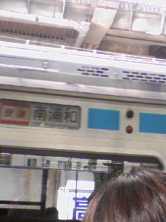 残念