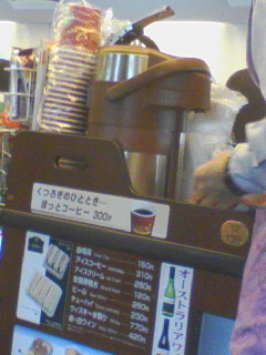 おいしいコーヒー