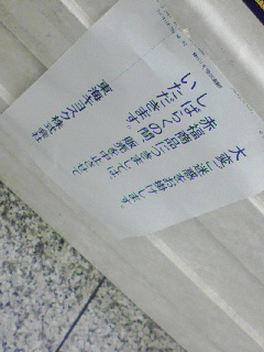 赤福まだぁー