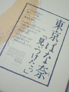 お土産２